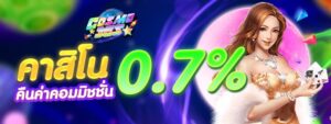 banner6-cosmo365-เกมสล็อต-768x288